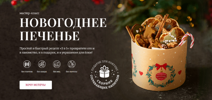 [Елена Богданова] [Awaken School] Новогоднее печен_0.png